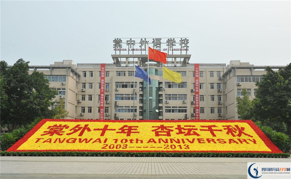 成都棠湖外國(guó)語(yǔ)學(xué)校2020屆高三期末試卷在哪看？