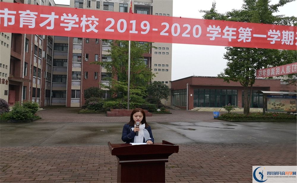 2020都江堰育才學(xué)校高考重點(diǎn)大學(xué)升學(xué)率高不高？