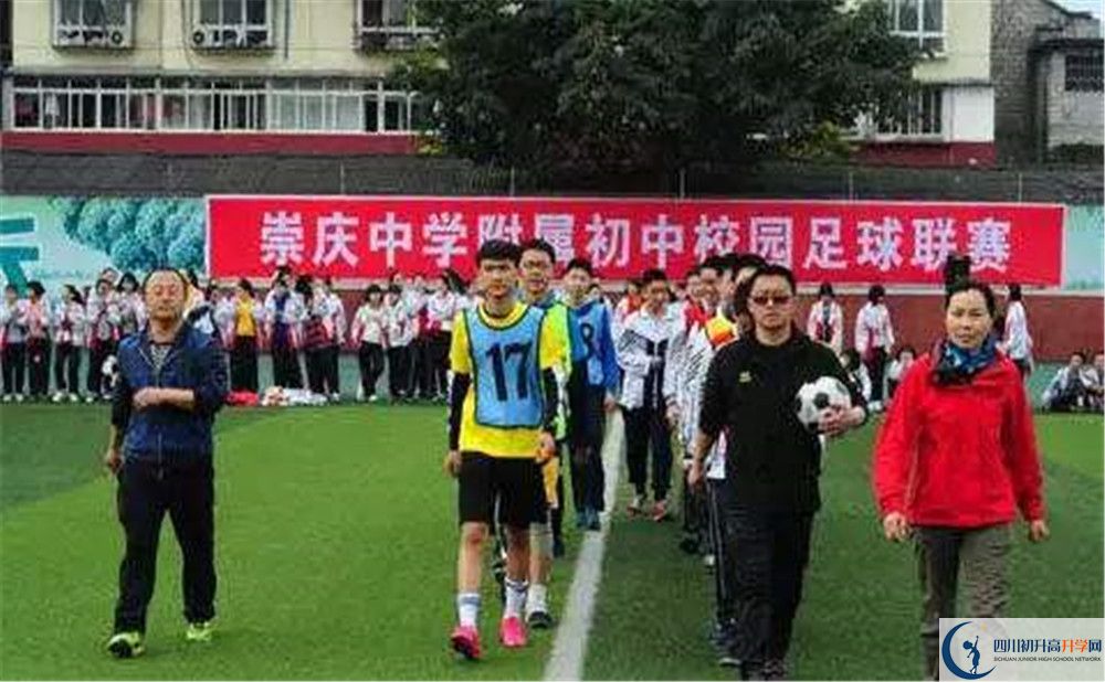 崇慶中學(xué)是私立還是公立學(xué)校？