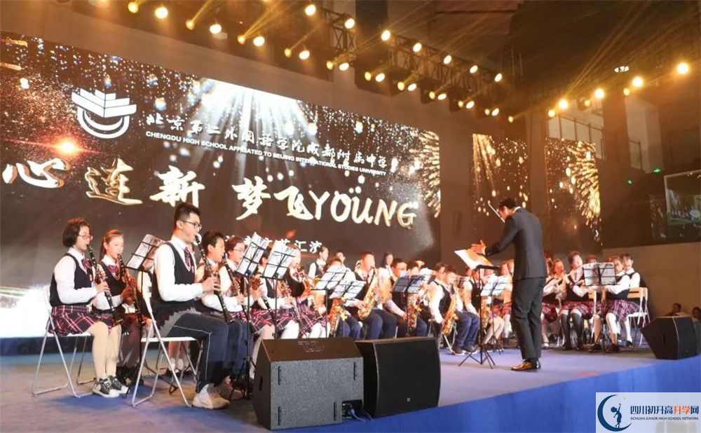 北京第二外國語學(xué)院成都附屬中學(xué)高中平行班怎么樣？