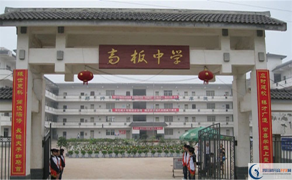 高板中學(xué)2020年全國排名是多少？