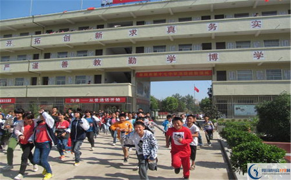 2020成都市第十七中學(xué)期末試卷數(shù)學(xué)在哪里看？