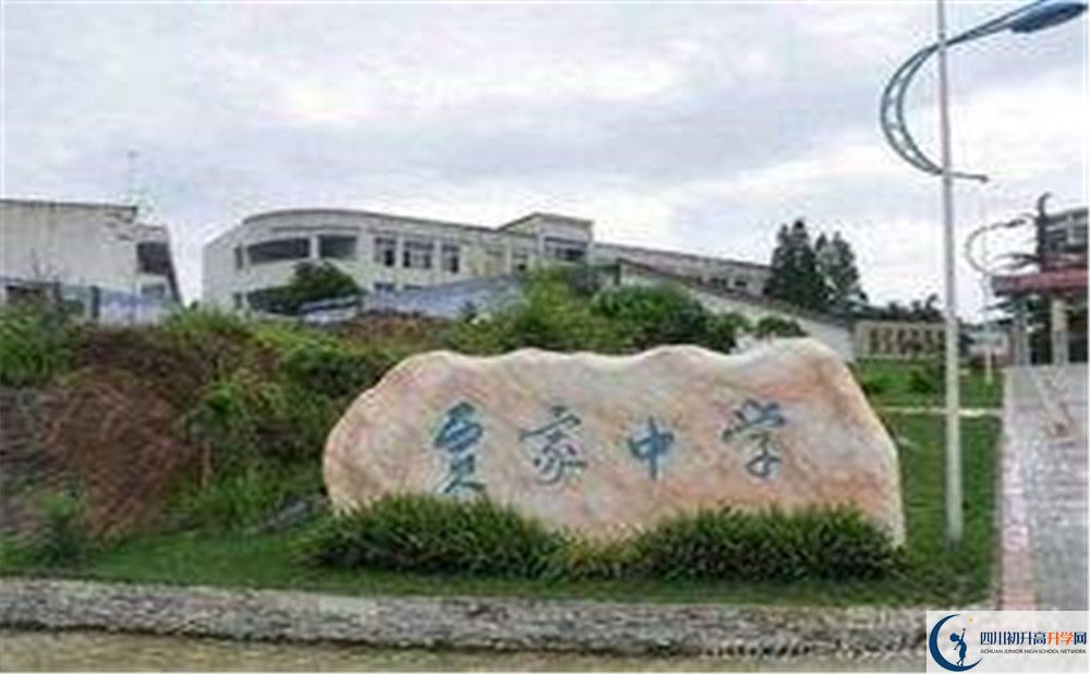 賈家中學(xué)是私立還是公立學(xué)校？
