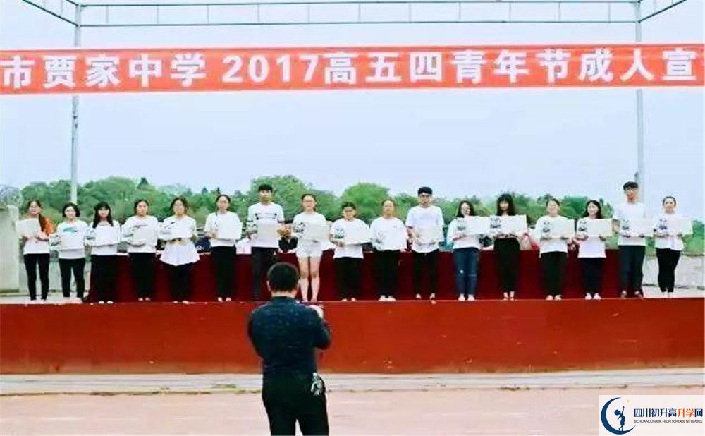 2020賈家中學高考重點大學升學率高不高？