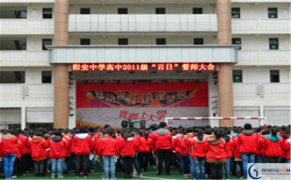 陽安中學(xué)平行班與實驗班差多少？
