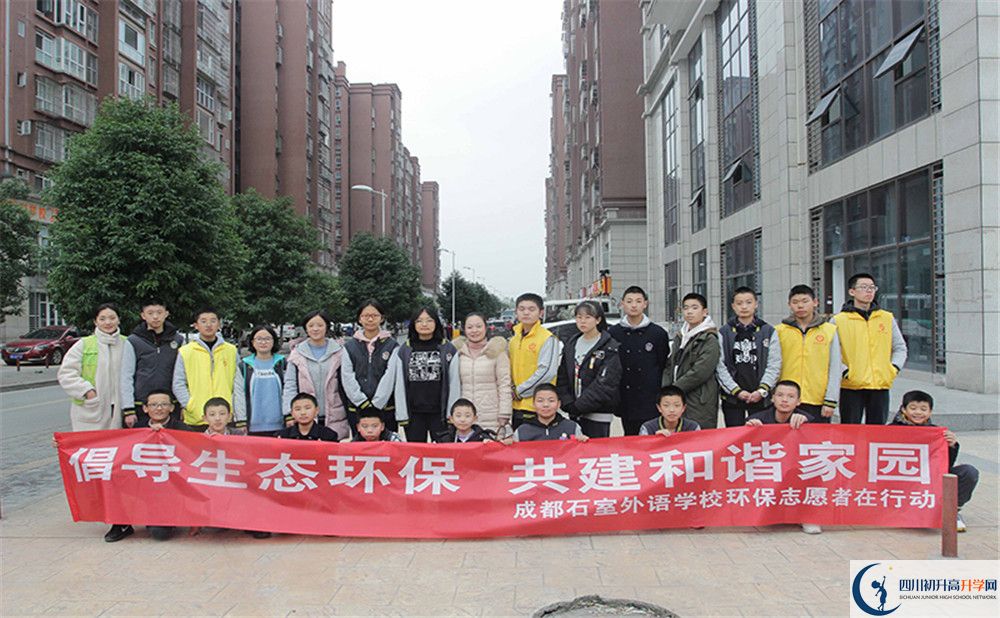 成都石室外國語學校是私立收費嗎？