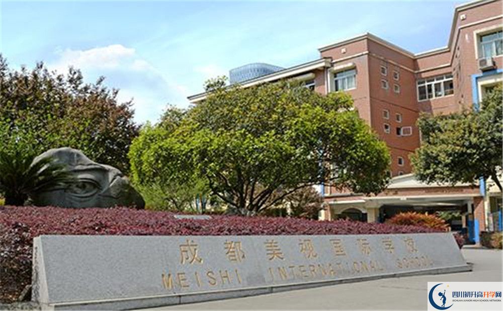 2020成都美視國際學(xué)校國際招生時間是多久？