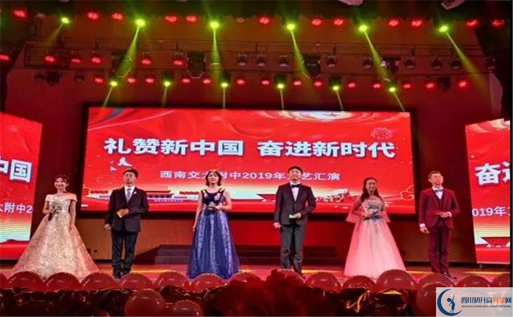 2020西南交通大學(xué)附屬中學(xué)期末試卷數(shù)學(xué)在哪看？
