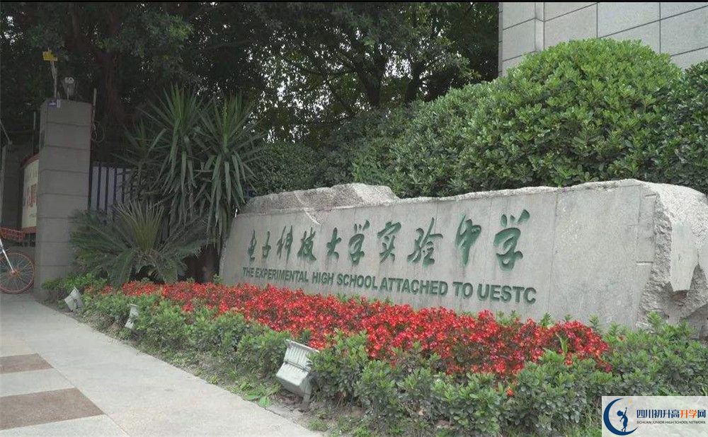 電子科技大學實驗中學2020年高三文綜測試題在哪看？