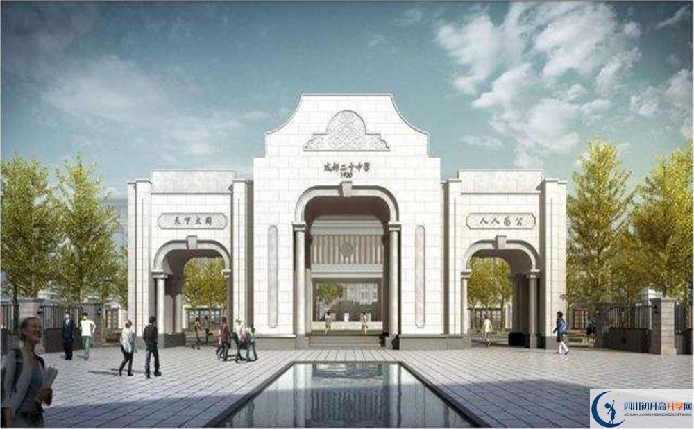 2020成都二十中初升高分班考試題？