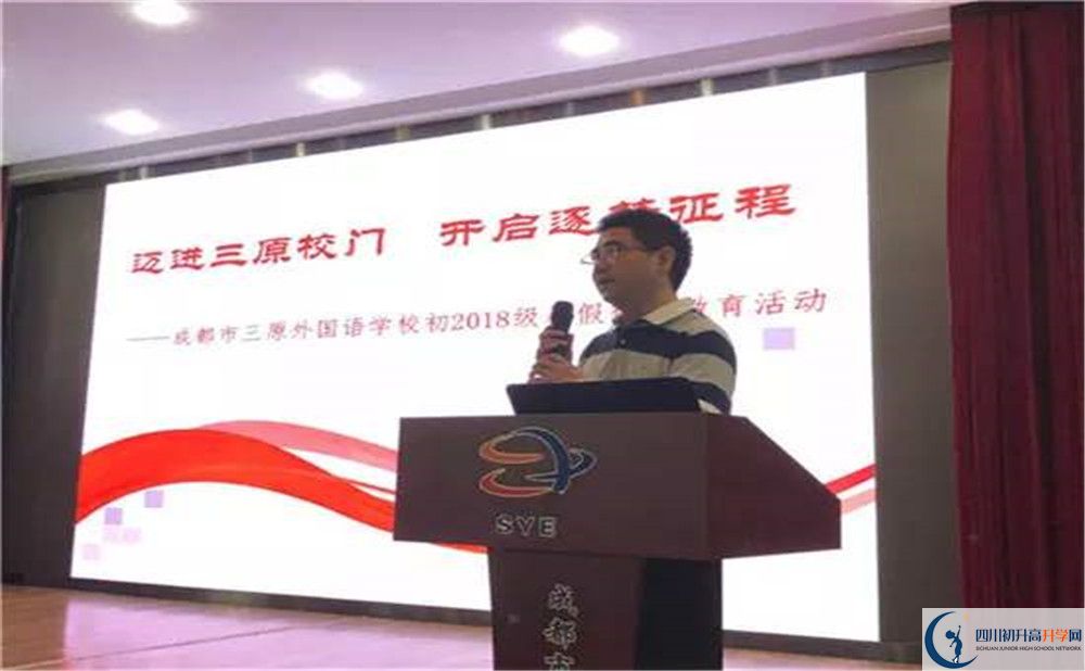 2020三原外國語學校期末試卷數(shù)學在哪看？