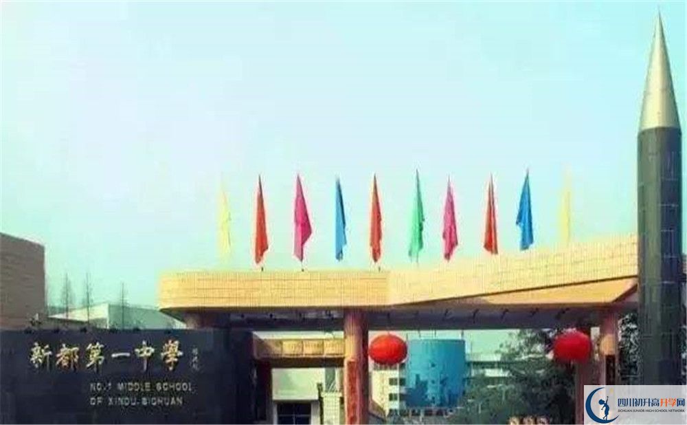 2020新都一中期末試卷數(shù)學(xué)在哪看？