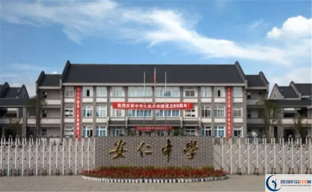 安仁中學(xué)高中平行班怎么樣？