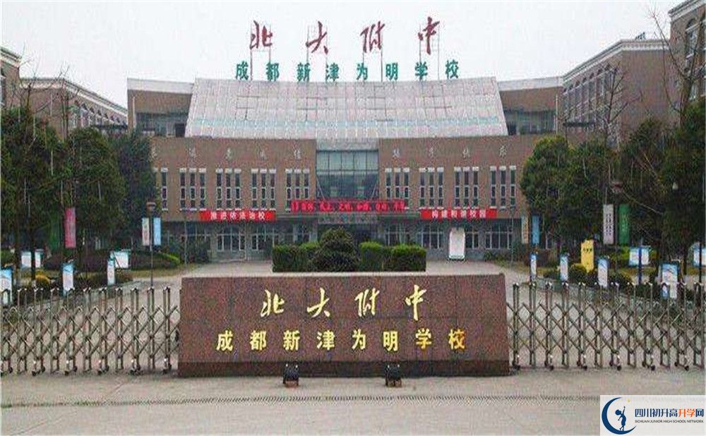 2020成都新津為明學(xué)校初升高分班考試題？