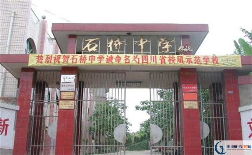 簡陽石橋中學(xué)實(shí)驗(yàn)班人數(shù)是多少？