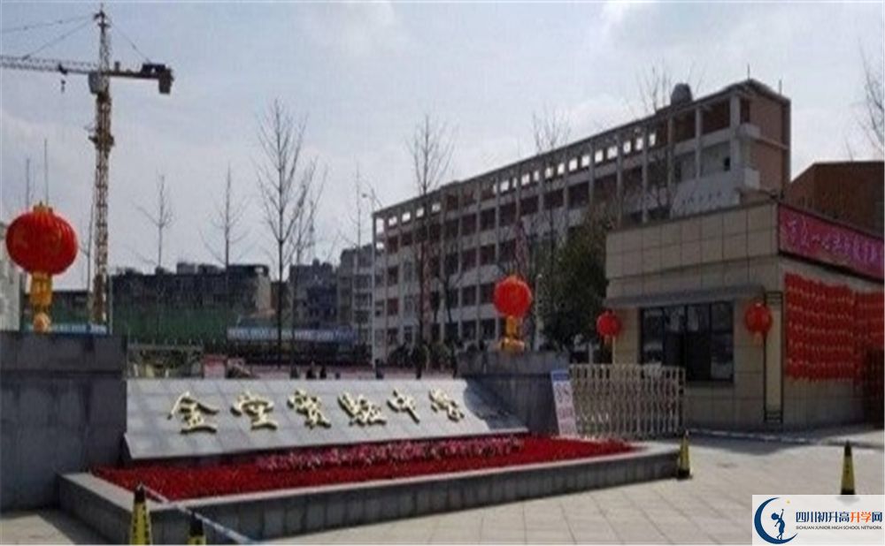 金堂實驗中學是重點中學嗎？