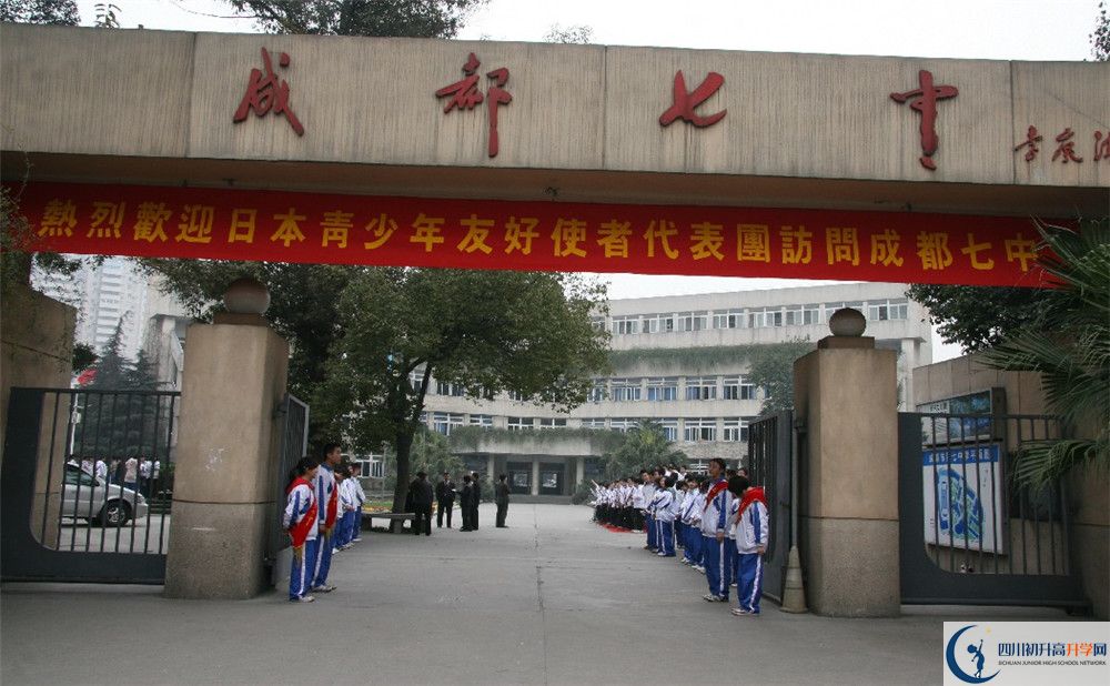 成都七中與成都七中實(shí)驗(yàn)學(xué)校哪一個(gè)好？