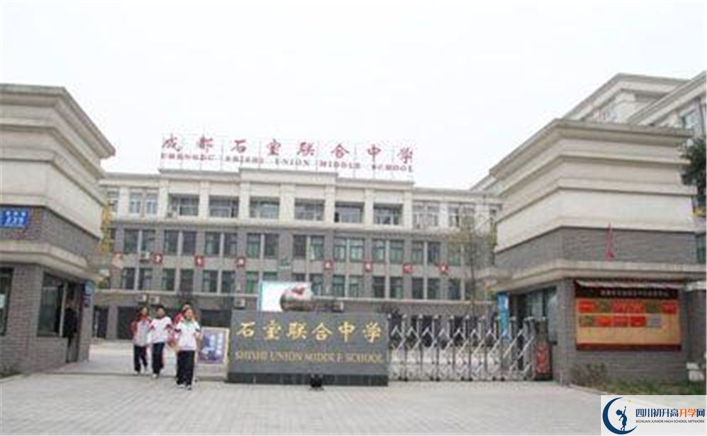 石室聯(lián)合中學蜀華分校面向全國招生嗎？