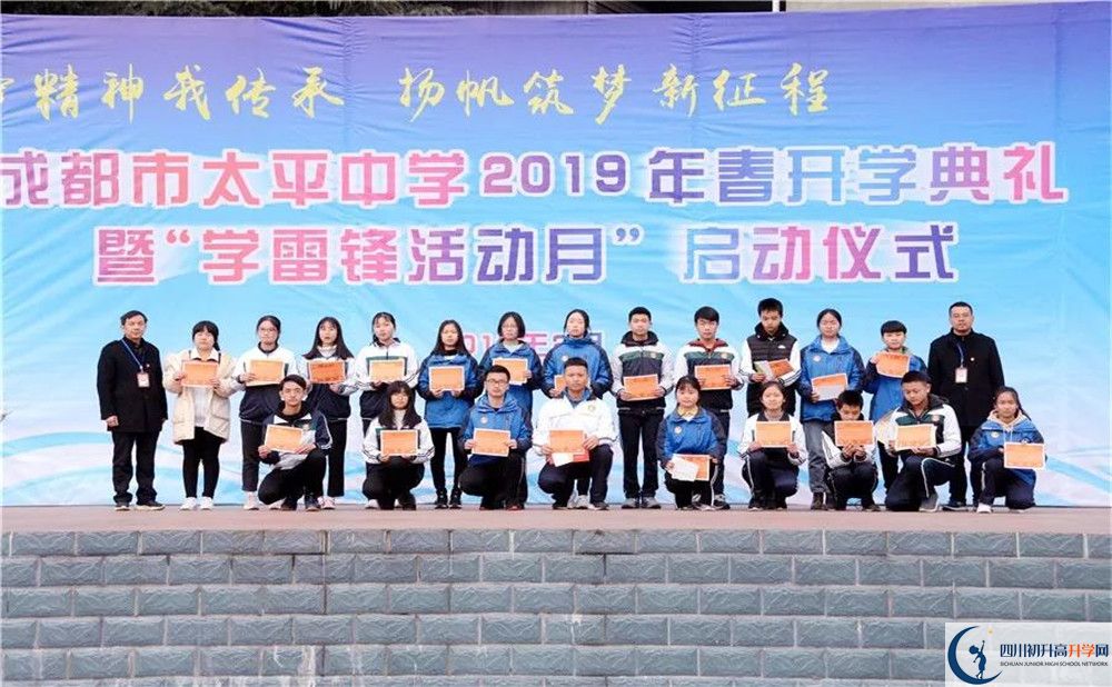 成都市太平中學實驗班學費貴嗎？