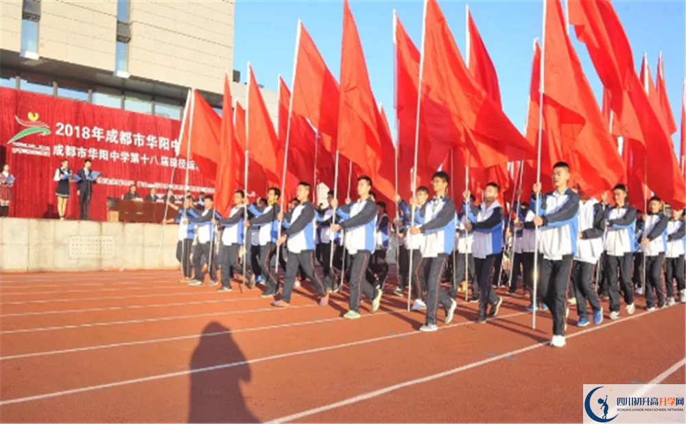 2020成都市華陽中學平行班升學率是多少？