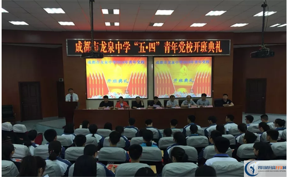 成都市龍泉中學(xué)實(shí)驗(yàn)班學(xué)費(fèi)貴嗎？