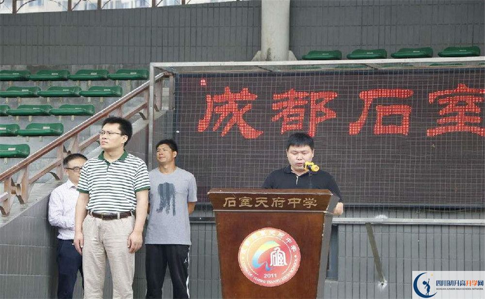 2020石室天府中學(xué)高三英語期末試卷在哪看？