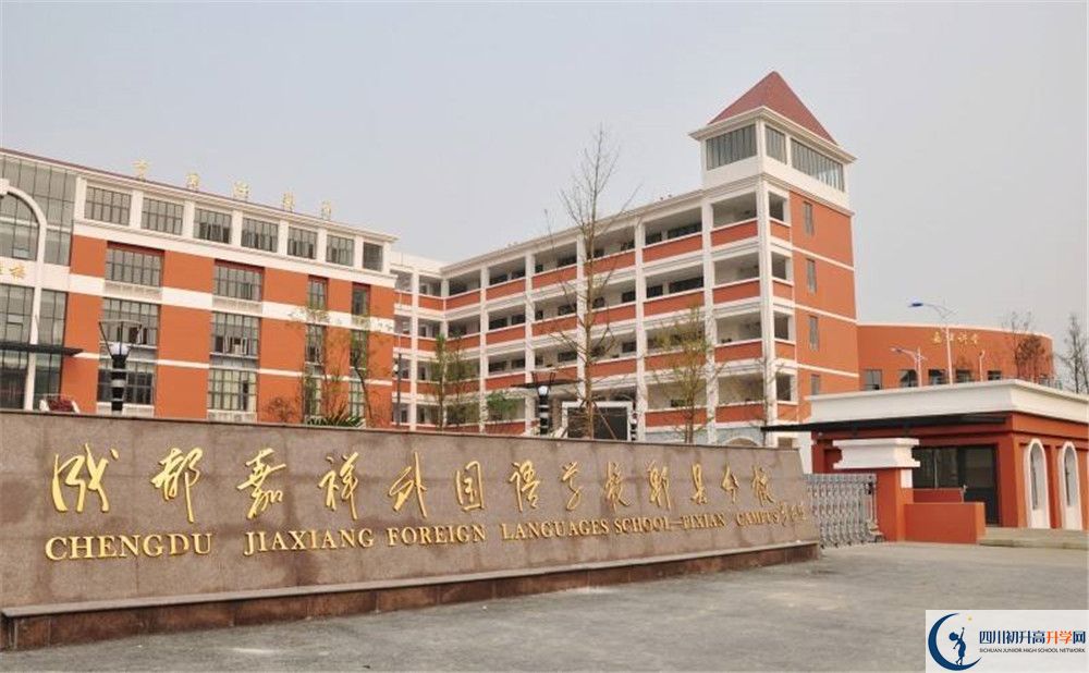 2020郫縣嘉祥外國語學校高三英語期末試卷在哪看？