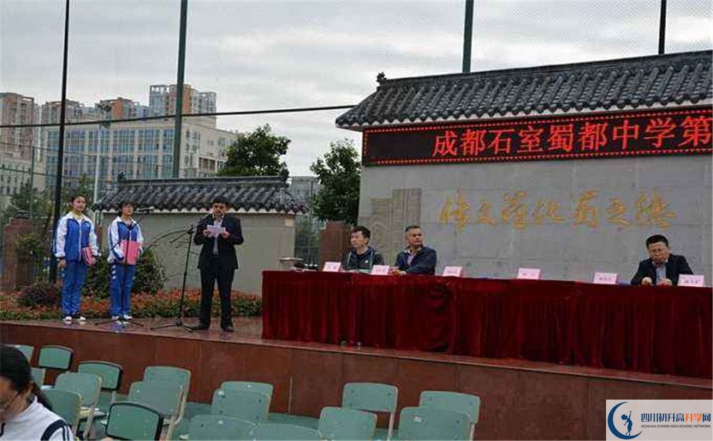 成都石室蜀都中學實驗班學費貴嗎？