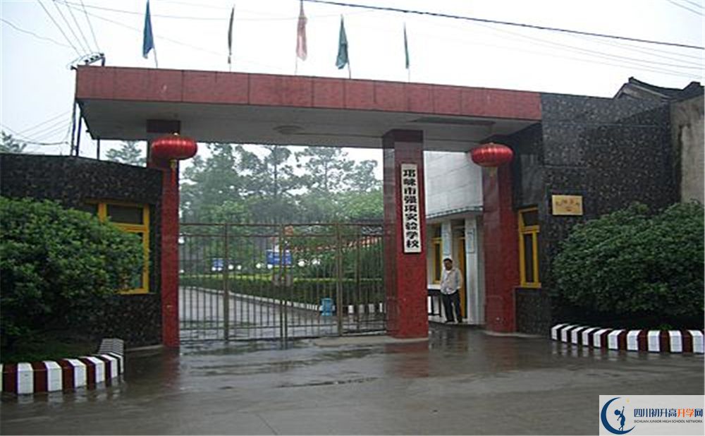 強項實驗中學實驗班學費貴嗎？
