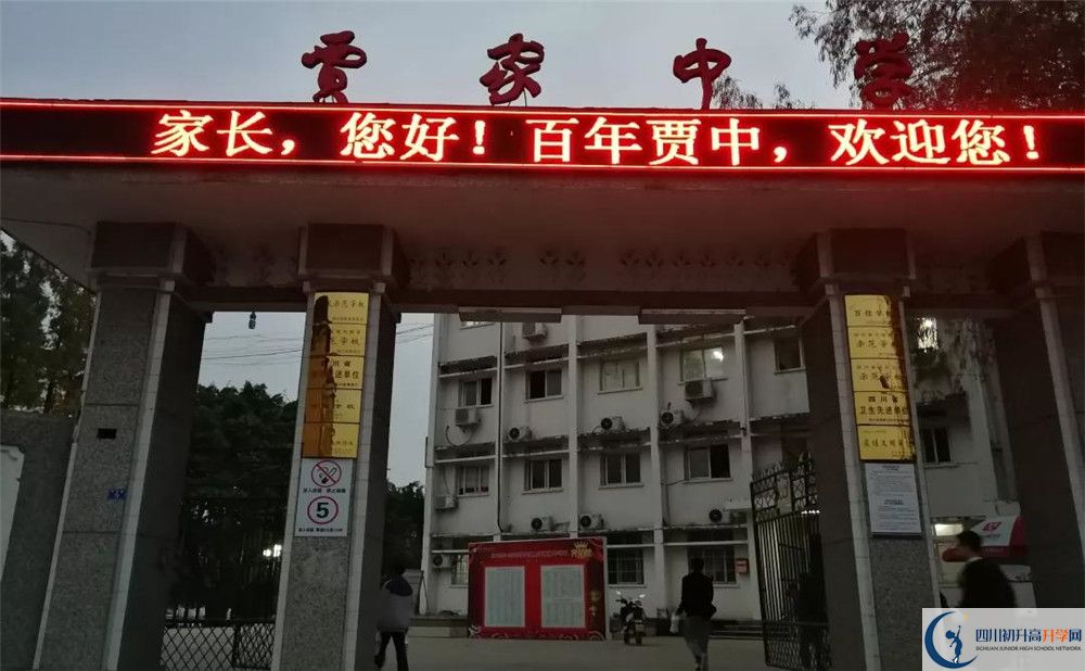 賈家中學(xué)高中分班考試難嗎？
