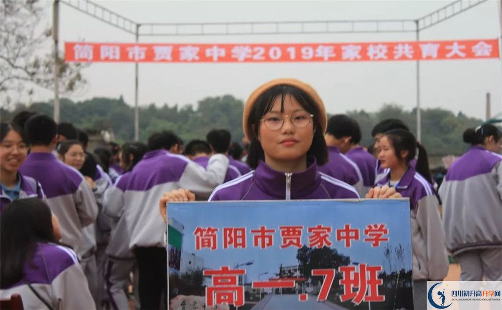 2020賈家中學(xué)平行班升學(xué)率是多少？