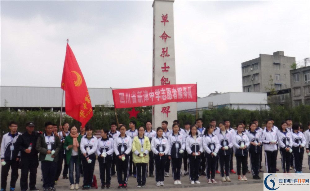 新津中學(xué)面向全國招生嗎？