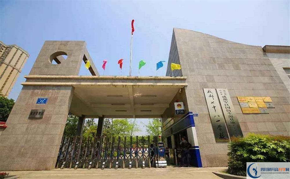 成都七中八一學(xué)校2020屆高三數(shù)學(xué)測(cè)試題在哪看？