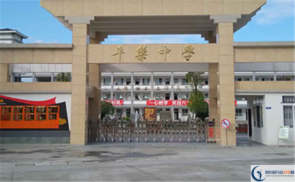 平樂中學(xué)實驗班學(xué)費貴嗎？