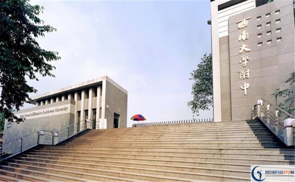 西南交通大學(xué)附屬中學(xué)平行班中考重點(diǎn)率高嗎？