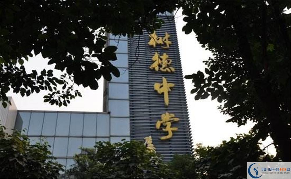 成都樹德中學(xué)光華校區(qū)和成都實(shí)驗(yàn)外國語學(xué)校誰好？