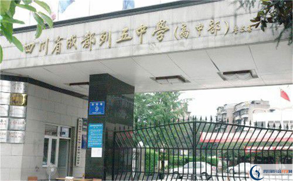 成都列五中學2020屆高三數(shù)學測試題在哪看？
