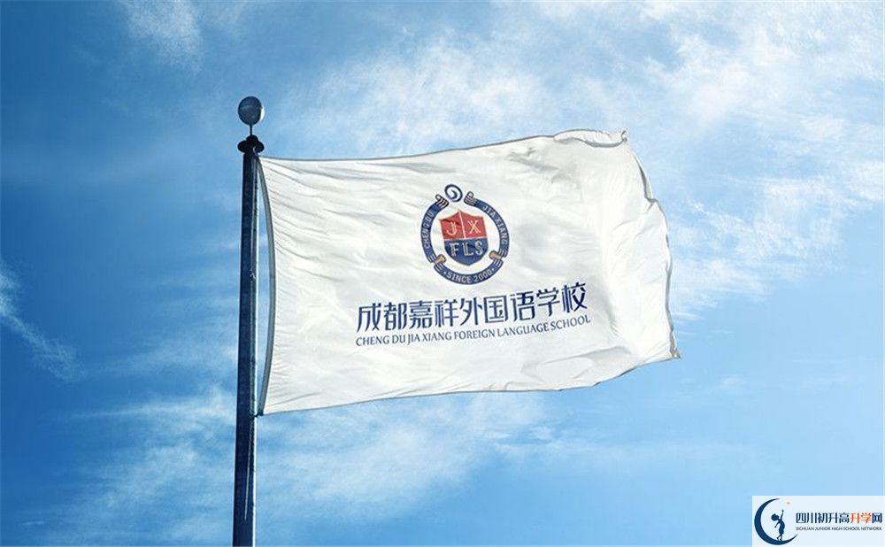 成都嘉祥外國語學校平行班中考重點率高嗎？