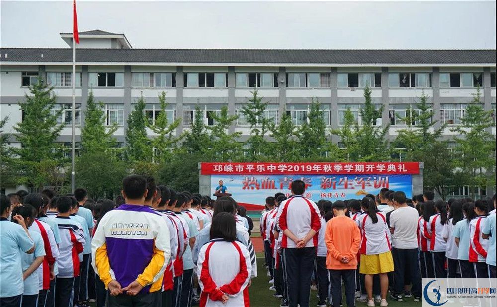 平樂中學(xué)平行班中考重點(diǎn)率是多少？
