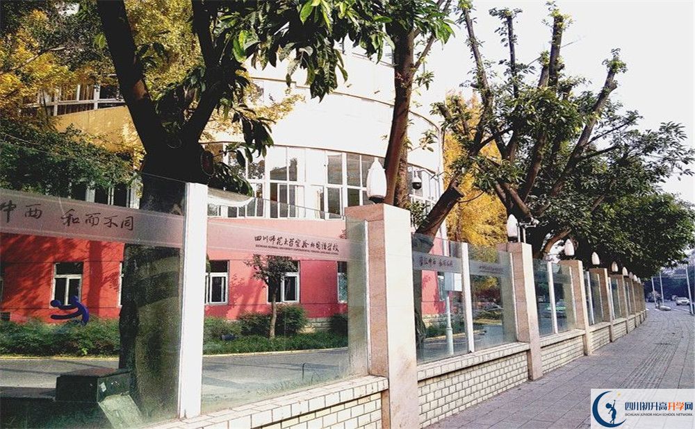 2020四川師范大學實驗外國語學校三診試題答案在哪看？