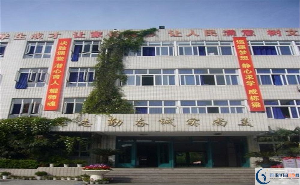 2020年四川師范大學(xué)附屬中學(xué)軍訓(xùn)時間安排在哪看？