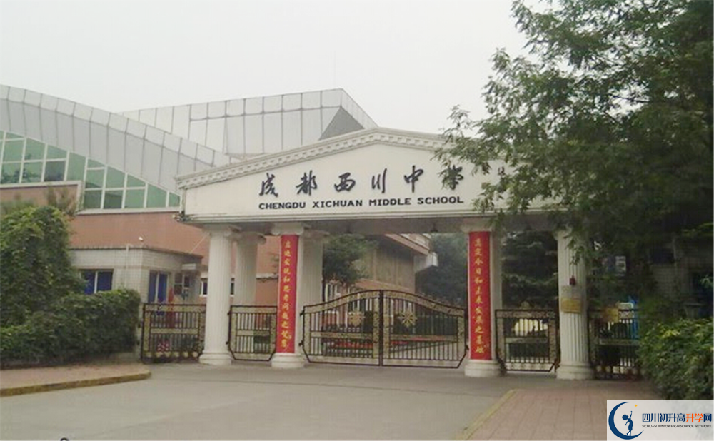 成都西川中學(xué)走讀生作息時(shí)間是怎樣？
