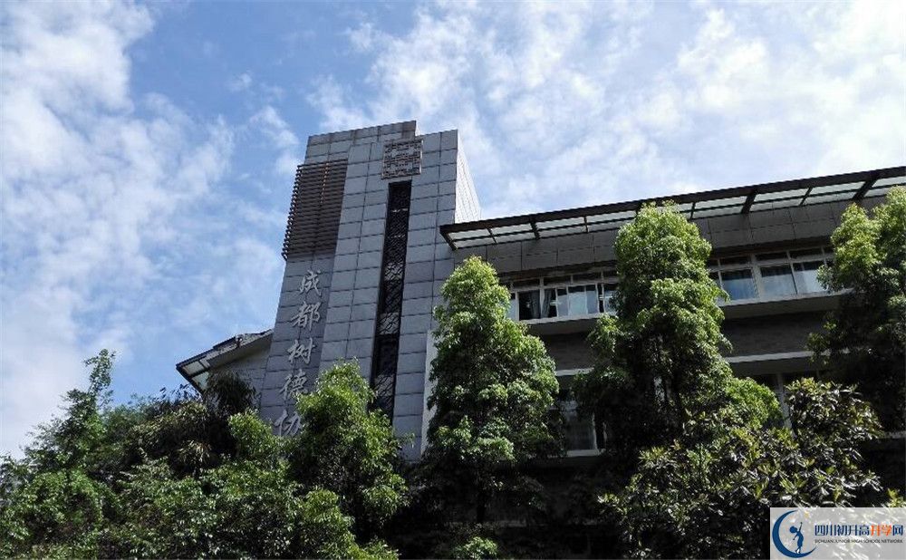 2020成都樹(shù)德協(xié)進(jìn)中學(xué)三診試題答案在哪看？