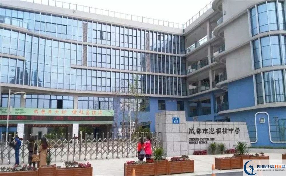2020年成都市泡桐樹(shù)中學(xué)軍訓(xùn)時(shí)間安排在哪看？