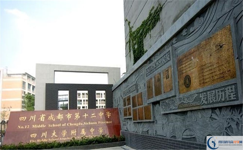 2020成都十二中（四川大學附屬中學）三診試題答案在哪看？