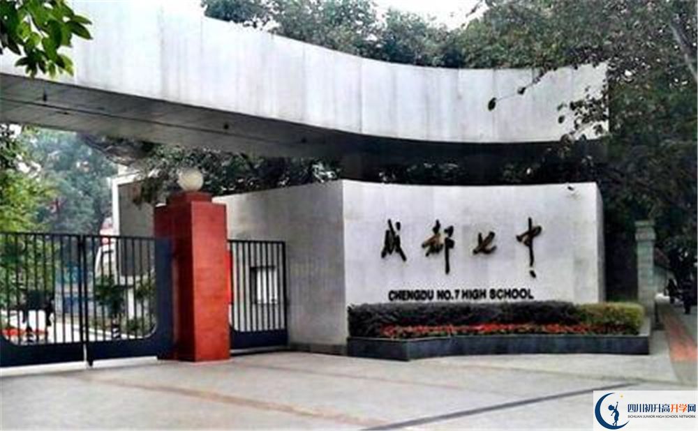 2020年成都七中軍訓(xùn)時(shí)間安排是怎樣？