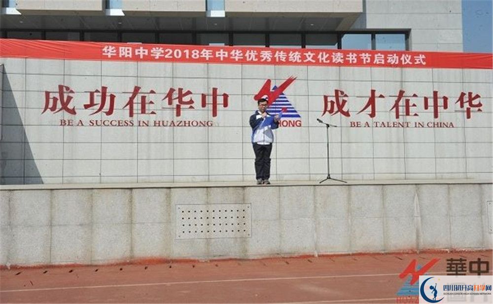 成都市華陽(yáng)中學(xué)在校學(xué)生總?cè)藬?shù)是多少？