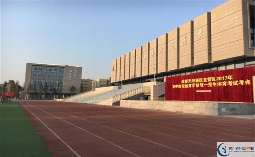 2020年成都市華陽(yáng)中學(xué)軍訓(xùn)時(shí)間安排在哪看？