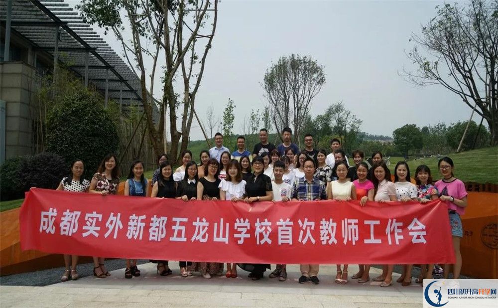 成都實外新都五龍山學(xué)校在校學(xué)生總?cè)藬?shù)是多少？