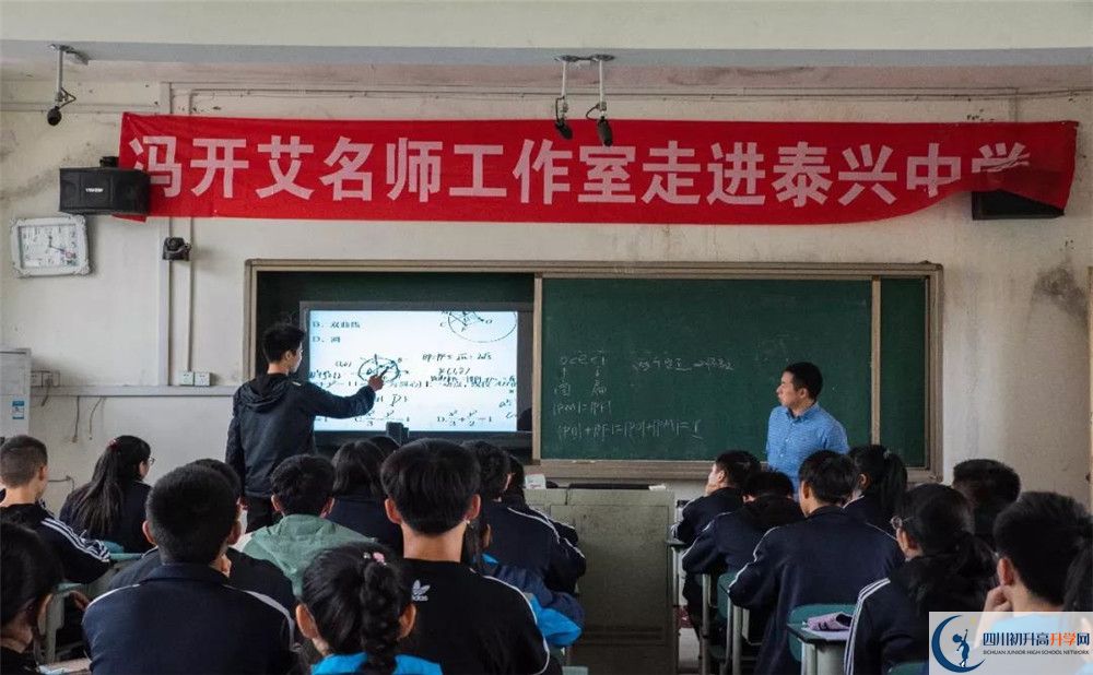 新都泰興中學(xué)在校學(xué)生總?cè)藬?shù)是多少？